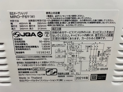N135★HITACHI製★2021年製★6ヶ月保証付き
