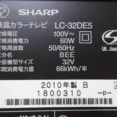(585-0)SHARP シャープ アクオス 32型 液晶テレビ AQUOS LC-32DE5 2010年製 B-CASカード リモコン付属 中古品 家電 の画像