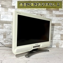 【すぐ見れる‼️】SHARP AQUOS 液晶テレビ 20型✨ PC入力⭕️ 配送無料🚛の画像