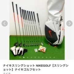 NIKEゴルフクラブセット