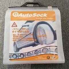 Auto  Sock タイヤ滑り止め