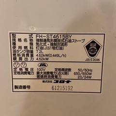 コロナ　石油ストーブの画像