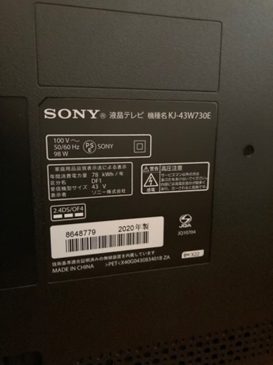 [お取引決まりました]SONY BRAVIA液晶テレビ43型