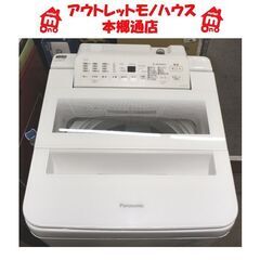 札幌 2020年製 7.0ｋｇ 洗濯機 パナソニック NA-FA70H8 高年式 7Kg ファミリーサイズ 本郷通店