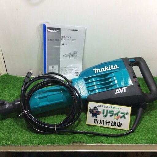 マキタ HM1317C 電動ハンマ【リライズ市川行徳店】【店頭取引限定】【中古】ITHLG8CLZVYO