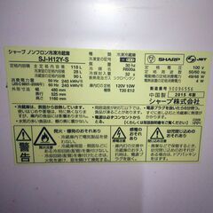 シャープ冷蔵庫  ２ドア 118L　ノンフロン  2015年製  SJ-H12Y-Sの画像