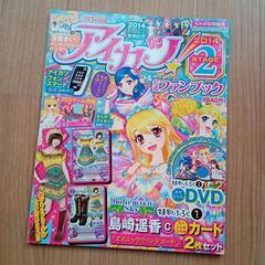 中古　アイカツ　STAGE2 　2014 