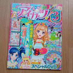 中古　アイカツ　STAGE3　2014 