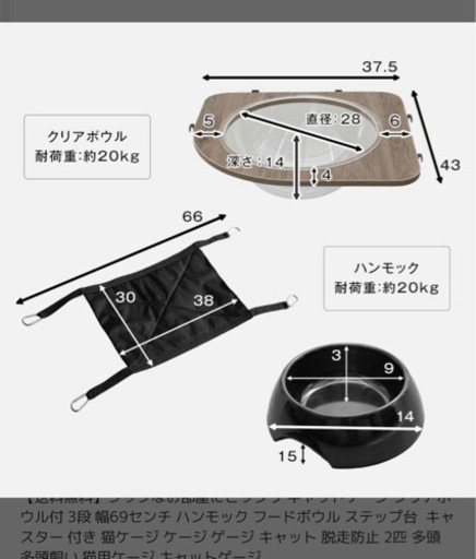 猫ケージ3段