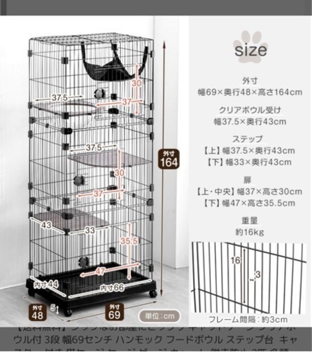 猫ケージ3段