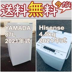 送料設置無料❗️🌈限界価格に挑戦🌈冷蔵庫/洗濯機の今回限りの激安2点セット♪