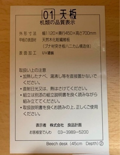 無印良品 ブナ材 デスク MUJI 机