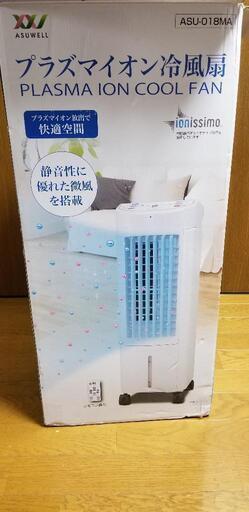 超美品 ASUWELL 空気清浄冷風扇 ASU-018MA