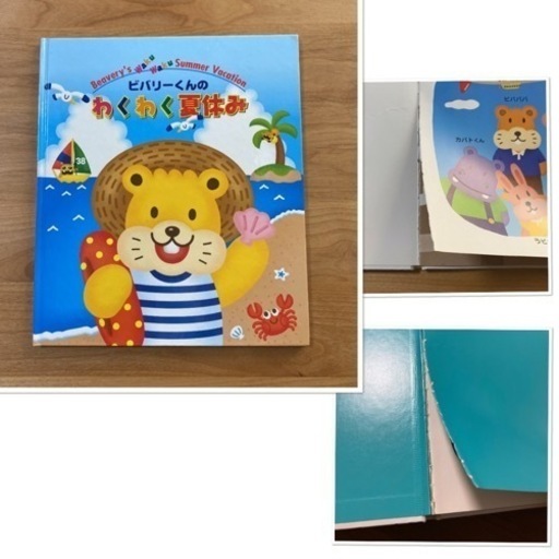 絵本 ビバリーくん シリーズ7冊セット モリタ友の会 (さち) 松阪