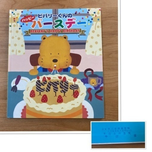 絵本 ビバリーくん シリーズ7冊セット モリタ友の会 (さち) 松阪