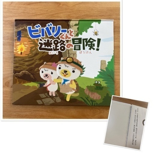 【新品・未使用】ビバリーくんと魔法の本　絵本　モリタ友の会 ビバリーくんと魔法の本 - メルカリ