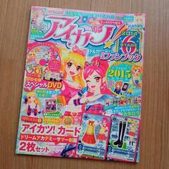 中古　アイカツ　STAGE6　2014 
