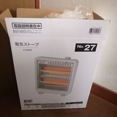 【取引者決定済】電気ストーブ