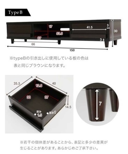 テレビ台