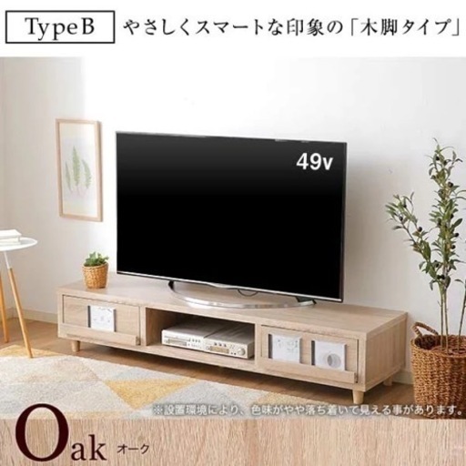 テレビ台