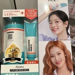 化粧水　新品
