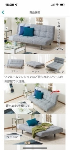 ソファベッド 値下げしました12000→8000