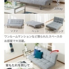 ソファベッド 値下げしました12000→8000