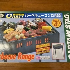夏に大活躍　バーベキューコンロ4人用