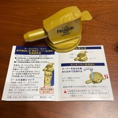 ザ・プレミアム・モルツ 神泡サーバー3種 取扱説明書付きの画像