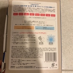 水素スパ　の画像