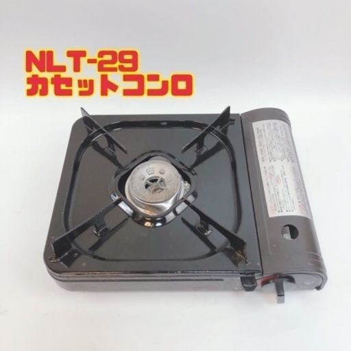 NLT-29 カセットコンロ　【i13-0111】