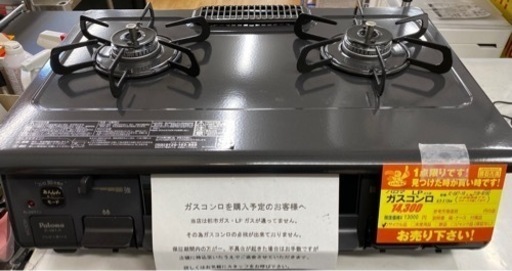 N137★2021年製ＬＰガス★ガスコンロ★6ヶ月保証付き