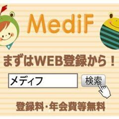 単発【ほけん無料相談参加で〈1万円〉GET】～相談のみ～　※覆面調査/リアルショップリサーチの画像
