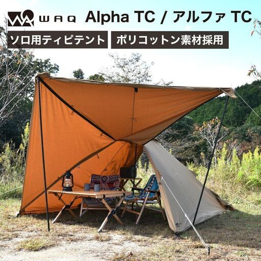 【値下げ②】WAQ Alpha T/C アルファT/C　おまけつき