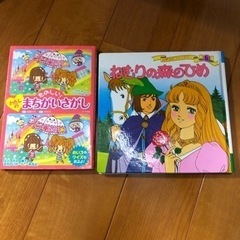 絵本と間違い探しの本