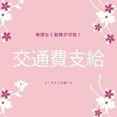 ☆急募！ホテルのレストランスタッフ！☆即面接可能◎即日勤務可能◎...