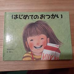 [決定]絵本　5冊の画像