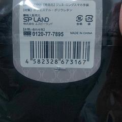 手袋  ブランケット  ノーブランド  新品未開封   寒い冬対策に使って下さい！！の画像