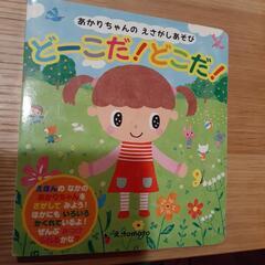 [決定]絵本　5冊の画像