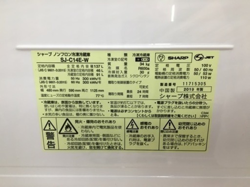 【トレファク摂津店】SHARP（シャープ）の2ドア冷蔵庫が入荷いたしました！！！