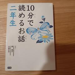 10分で読めるお話シリーズ　3冊の画像