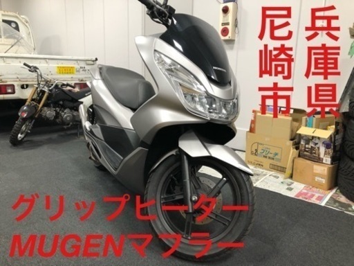【成約御礼】PCX125  JF56  無限マフラー グリップヒーター