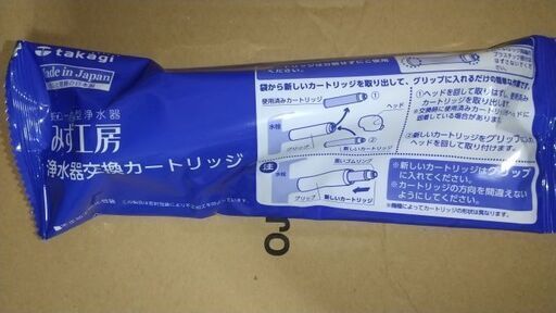 ＜売約済み＞タカギ 蛇口一体型 浄水器 みず工房 交換 カートリッジ JH0003 （JH用・標準タイプ (新品未使用品)