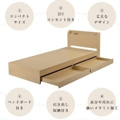 シングルベッド フレーム おしゃれ 安い コンセント付きの画像