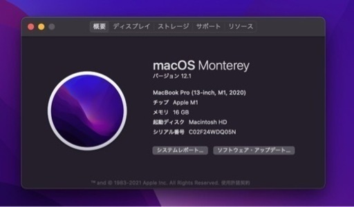 MacBook Pro  M1チップ　16GB 512GB 13インチ スペースグレイ