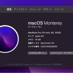 MacBook Pro  M1チップ　16GB 512GB 13インチ スペースグレイ