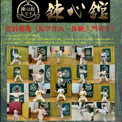 錬心舘竹原支部の会員募集ポスターを更新しました。２０２１．１２
