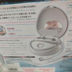 6万円のダイヤモンドピーリング機、凸凹皮膚を平にする機械