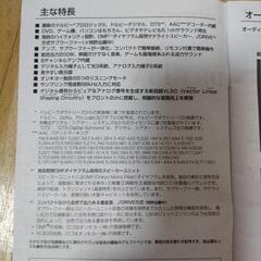 ONKYO ホームシアターシステムの画像