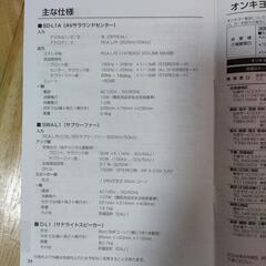 ONKYO ホームシアターシステムの画像